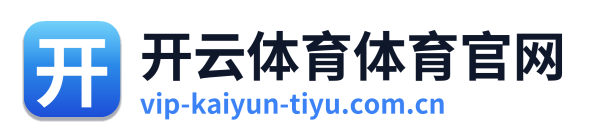 开云体育